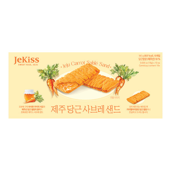 제주 당근 사브레 샌드 (10개입)