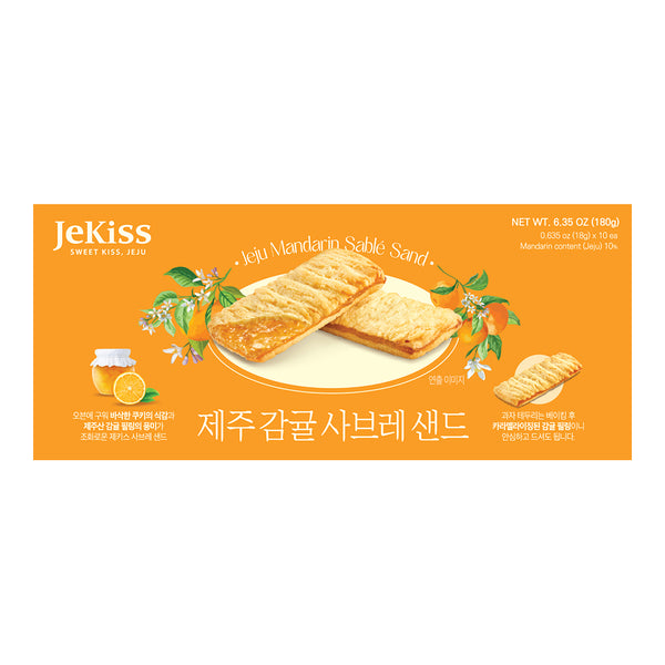 제주 감귤 사브레 샌드 (10개입)