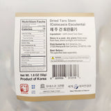 제주도다 - 제주 건 토란줄기 50g