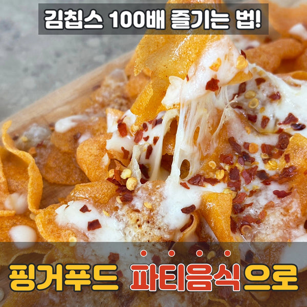 더다믐 - 김칩스 매운맛 40g 유통기한: 2025년 11월 20일