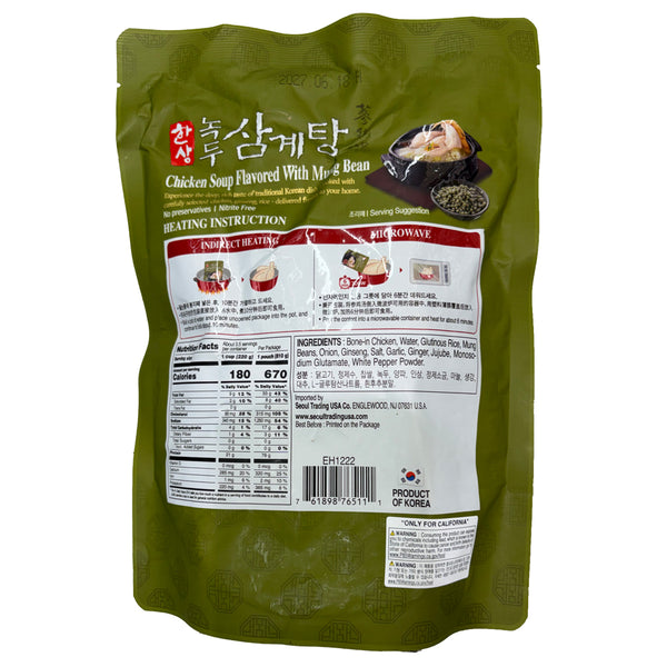 한상 - 녹두 삼계탕 900g