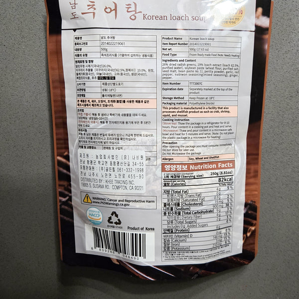 [꽃마Fresh] 골든힐 추어탕 500g