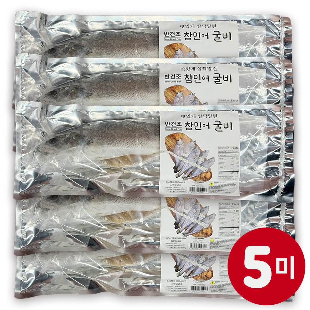 [무료별도배송] [꽃마Fresh] 한국산 반건조 참민어굴비 350g x 5미