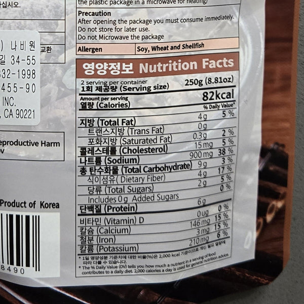 [꽃마Fresh] 골든힐 추어탕 500g