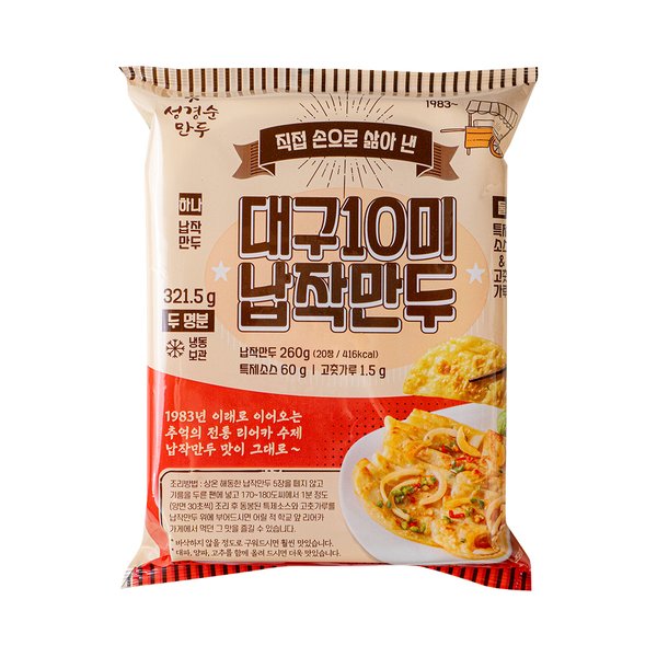 [꽃마Fresh] 성경순 대구 10미(味) 납작만두 260g 유통기한:2025년 10월 23일