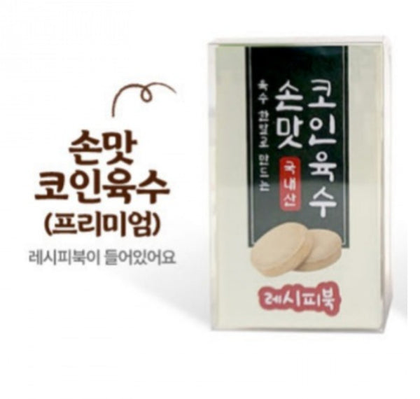 동원 - 손맛 코인육수 148g (37개입) 유통기한: 2027년 6월 29일