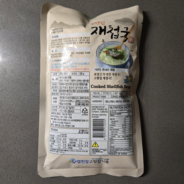 [무료별도배송][꽃마Fresh] 재첩국+바지락국 섬진강 맛집세트 5팩