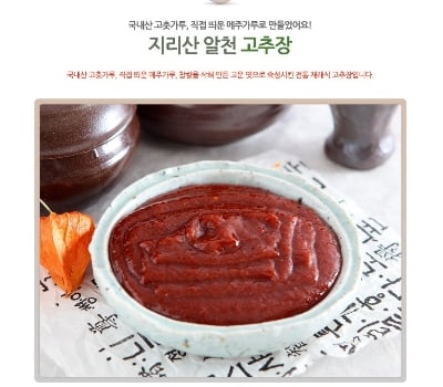 [고국배송] [할인][장류&장아찌]선물세트