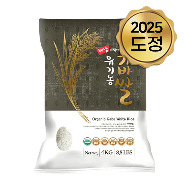 해남 유기농 가바쌀 4kg x 1포 (냉장보관)(1주문당 2포 한정) 도정일 : 2025년 9월 17일