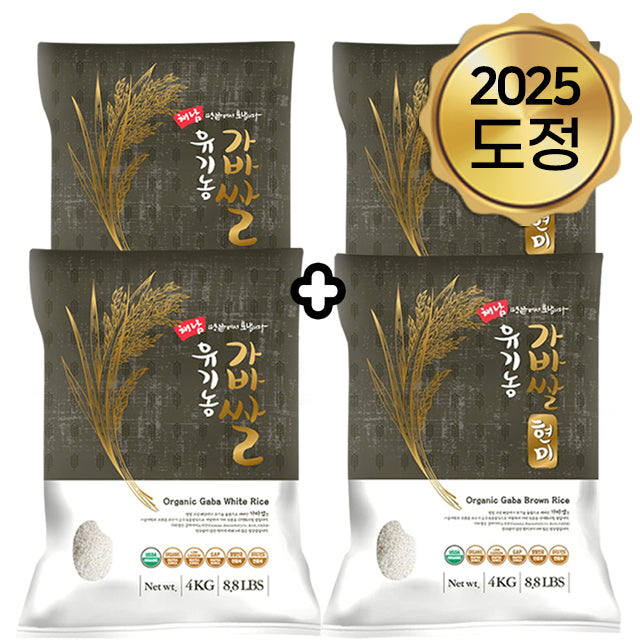 [무료별도배송] 해남 유기농 가바쌀 4kg x 2포 + 가바현미 4kg x 2포 도정일 : 2025년 6월 11일