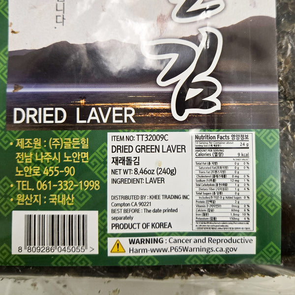 골든힐 - 맛더하기 재래돌김 240g