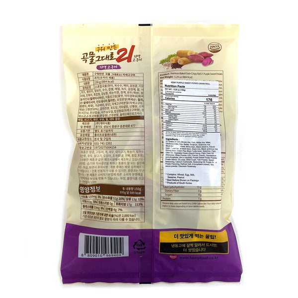 구워만든 곡물그대로 21 크리스피롤 150g (자색고구마)
