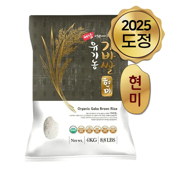 해남 유기농 가바현미 4kg x 1포 (냉장보관)(1주문당 2포 한정) 도정일 : 2025년 1월 2일