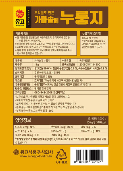 몽고식품 - 가마솥에 누룽지 1kg 유통기한: 2026년 11월 24일