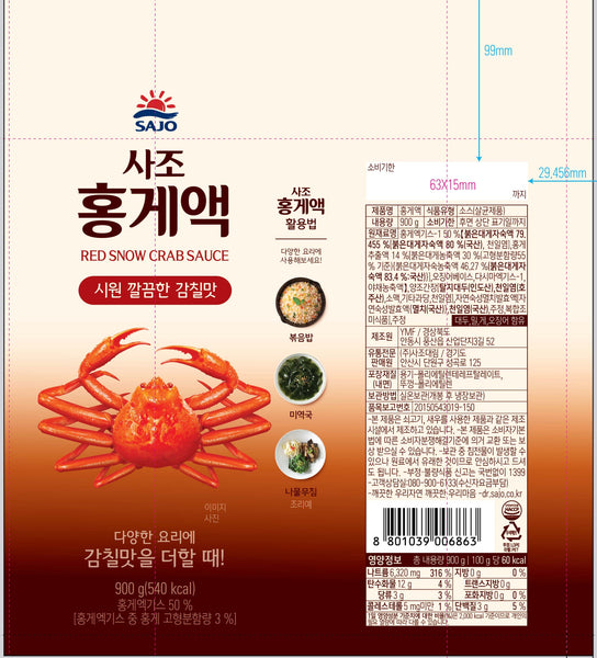 사조 - 홍게액 900g