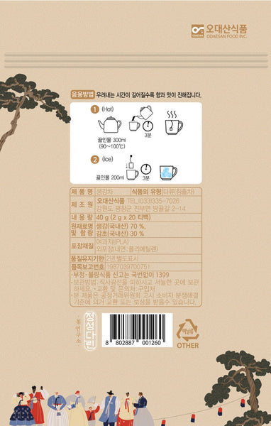 오대산식품 - 정성다린 평창 생강차 40g (20티백) 유통기한: 2027년 11월 23일