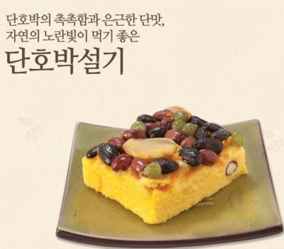 [고국배송] 시루연 호박설기떡 20개(2kg)
