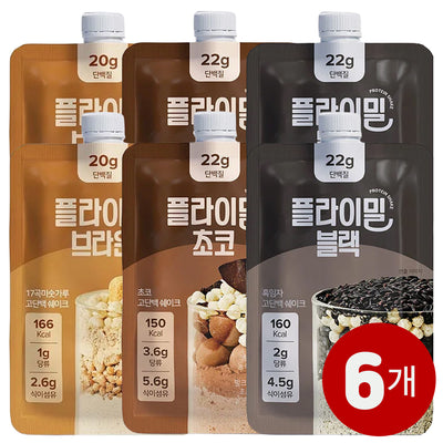 플라이밀 - 브라운/초코/블랙 고단백쉐이크 45g X 6포 (3가지맛 X 2포씩)