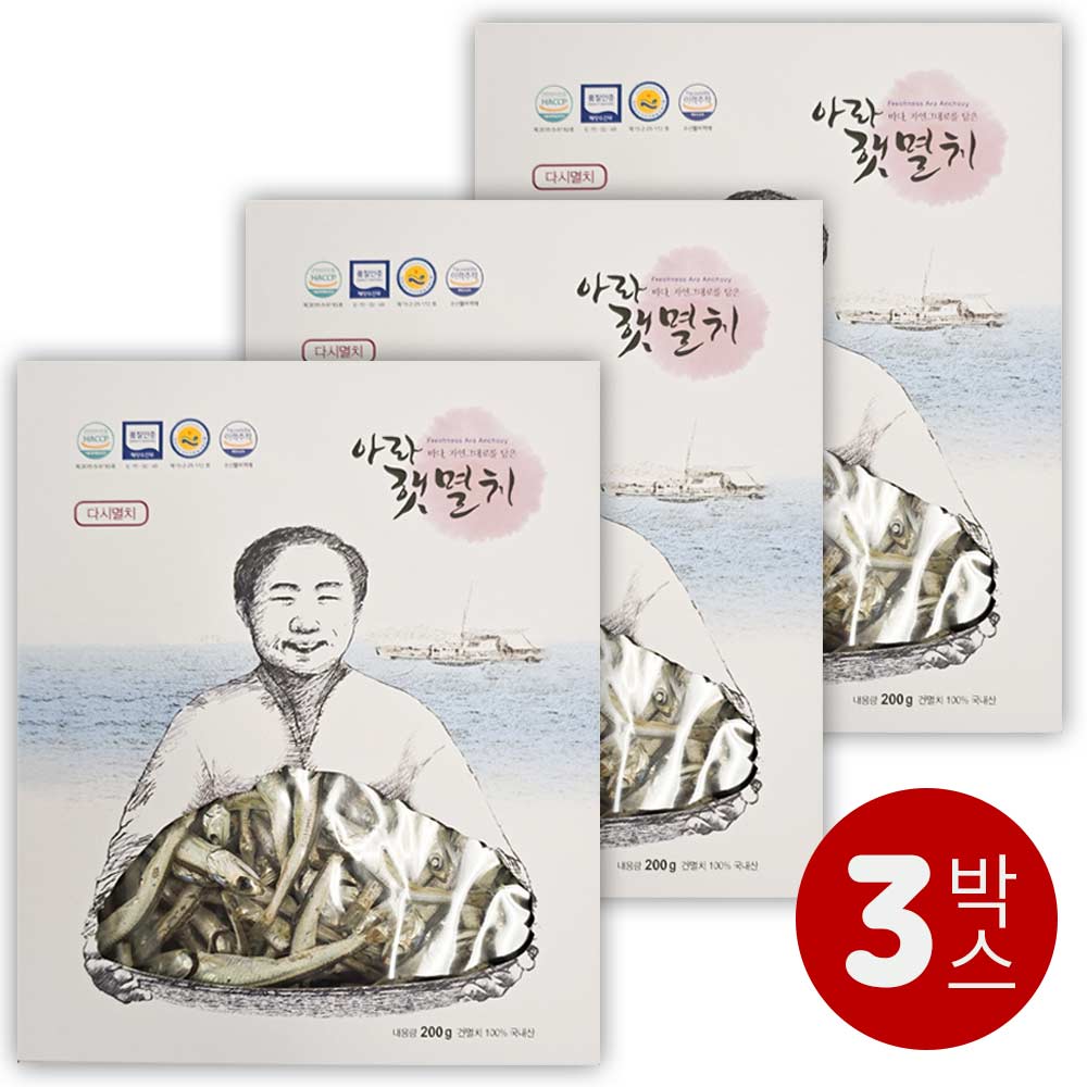 [꽃마Fresh] 남해안 아라 햇멸치 - 다시멸치 (대멸) 200g x 3박스