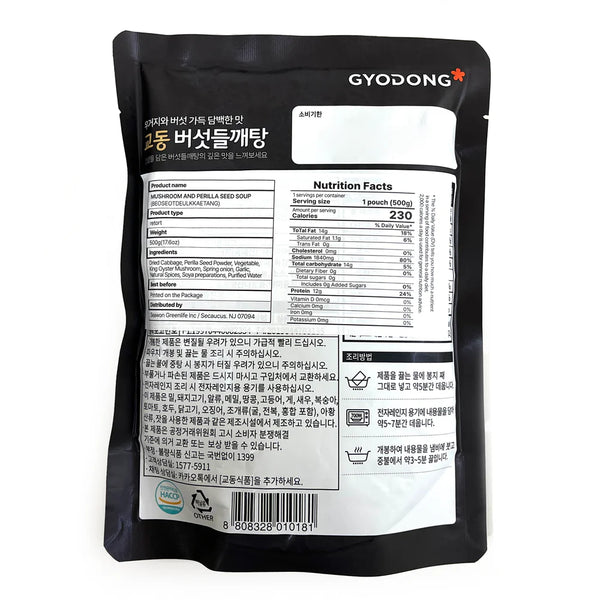 교동식품 - 버섯들깨탕 500g (실온보관)