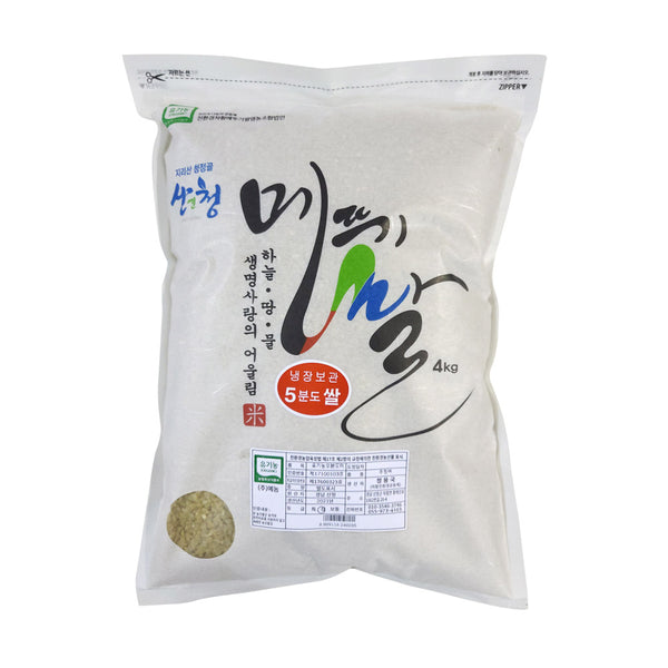 산청 지리산 유기농 메뚜기쌀 5분도미 4kg - 1주문당 2포 한정 (냉장보관)<br>(도정일 : 2023년 8월 28일)