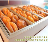 [고국배송] 명품-지리산 무훈증 반건시곶감40과2.6kg