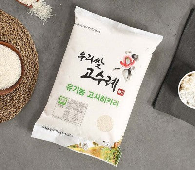 우리쌀 고수례 유기농 고시히카리 4kg X 1포 (냉장보관)(1주문당 2포 한정) <br/>도정일:2024년 4월 23일