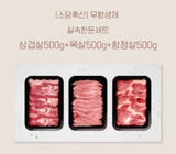 [고국배송] [소담축산]-무항생제 실속한돈세트[삼겹1+목살+항정1]1.5kg