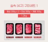[고국배송] [꽃마][4구실속 _ 300] 등심2+안심1+채끝1[1.2kg]
