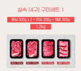 [고국배송] [꽃마][4구실속 _ 300] 등심2+안심1+채끝1[1.2kg]