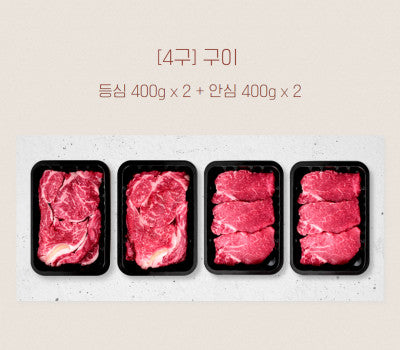 [고국배송] [꽃마][4구BOX_400] 등심2 + 안심2 [1.6kg]