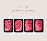 [고국배송] [꽃마][4구BOX_400] 등심2 + 안심2 [1.6kg]