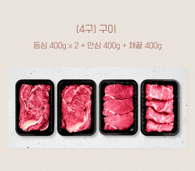 [고국배송] [꽃마][4구BOX_400] 등심2+안심1+채끝1 [1.6kg]