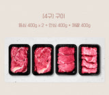 [고국배송] [꽃마][4구BOX_400] 등심2+안심1+채끝1 [1.6kg]