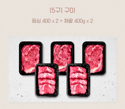 [고국배송] [꽃마][8구BOX] 등심300*4+채끝200*4 [2.0kg]