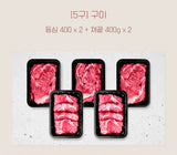 [고국배송] [꽃마][8구BOX] 등심300*4+채끝200*4 [2.0kg]