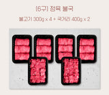 [고국배송] [꽃마] [박스] 불고기 300gx4 + 국거리 400gx2