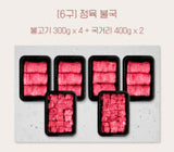 [고국배송] [꽃마] [박스] 불고기 300gx4 + 국거리 400gx2