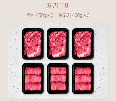 [고국배송] [꽃마][6구/BOX] 등심400X3 + 불고기400x3