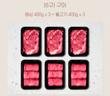 [고국배송] [꽃마][6구/BOX] 등심400X3 + 불고기400x3