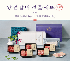 [고국배송] [왕비집] 양념갈비 선물세트 2호 / 2kg