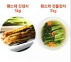 [고국배송] [팜스락]돌산 삼채 갓김치3kg,갓물김치2kg