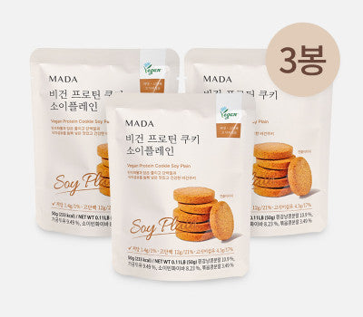 MADA 비건 프로틴 쿠키 소이플레인 50g x 3봉 유통기한:2025년 6월 18일