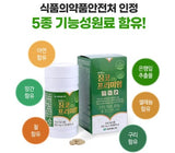 [고국배송] 루체메디 징코 프리미엄 5개월분(3병)