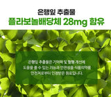 [고국배송] 루체메디 징코 프리미엄 5개월분(3병)