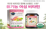 [고국배송] [선물세트] 가든오브라이프 유기농 타블렛(비타민D) 2개
