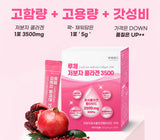 [고국배송] 루체 저분자 피쉬콜라겐 3500 4개월분