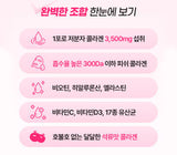 [고국배송] 루체 저분자 피쉬콜라겐 3500 4개월분