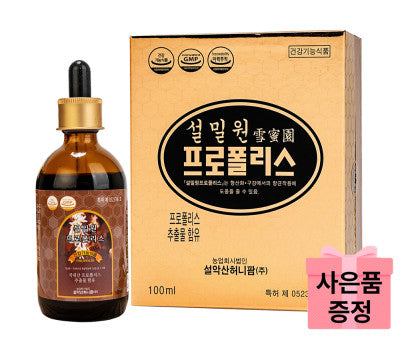 [고국배송] [설악산허니팜] 프로폴리스 100ml.