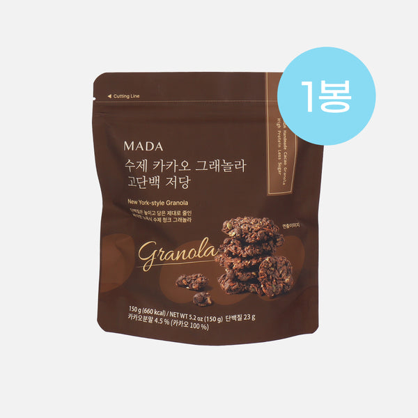 MADA 수제 카카오 그래놀라 고단백 저당 150g x 1봉